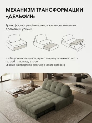 Диван Эверест в Татарске - mebel154.com