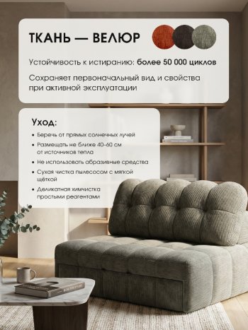Диван Эверест в Татарске - mebel154.com