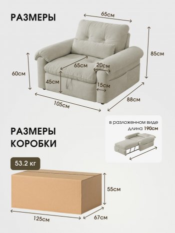 Кресло-кровать ЛУНО 105см в Татарске - mebel154.com
