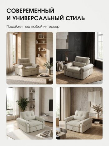 Кресло-кровать ЛУНО 105см в Татарске - mebel154.com