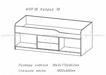Каприз-19 в Татарске - mebel154.com