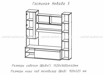 Невада-5 в Татарске - mebel154.com