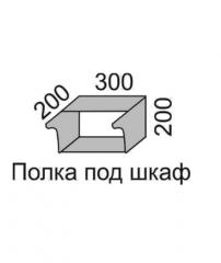 Полка под шкаф 200 Полка 30 Алеся Эконом в Татарске - mebel154.com