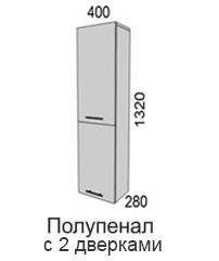 Полупенал 2 двери 1320-Пп-40-2Ф Алеся Эконом в Татарске - mebel154.com