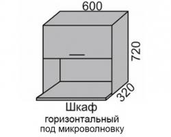 Шкаф верхний 720 ВШ 60МВ-2 горизонтальный под МВ Алеся Эконом в Татарске - mebel154.com
